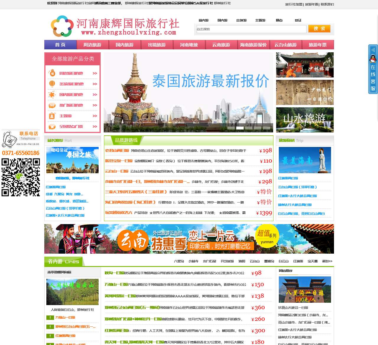 河谷马拉湾