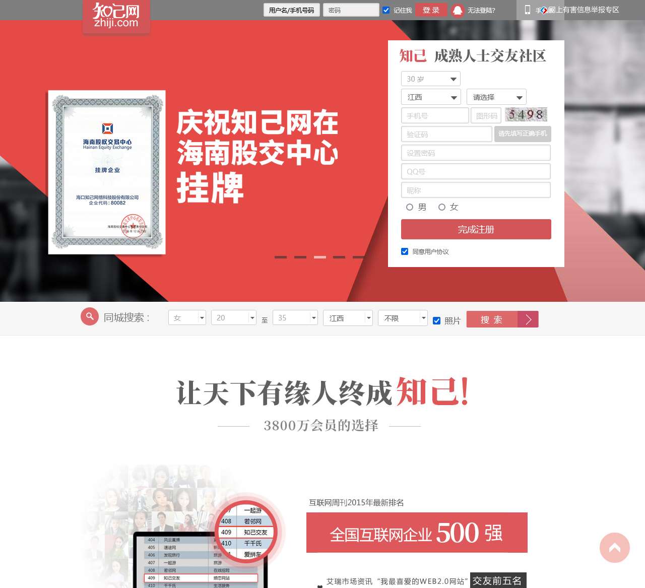 知己网日志