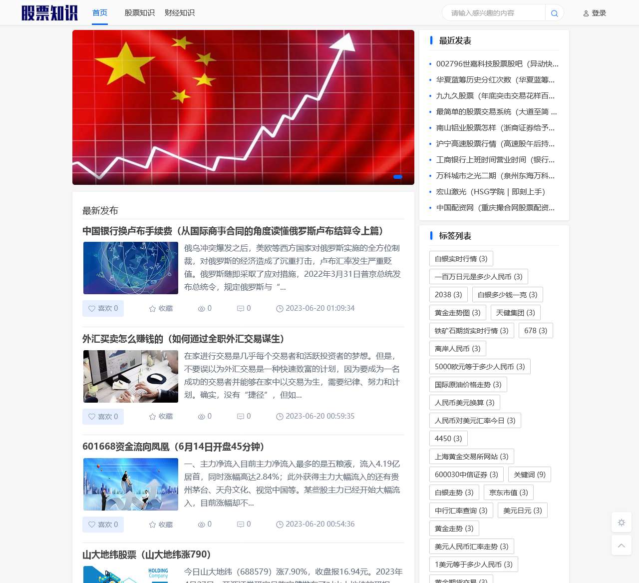 财路通