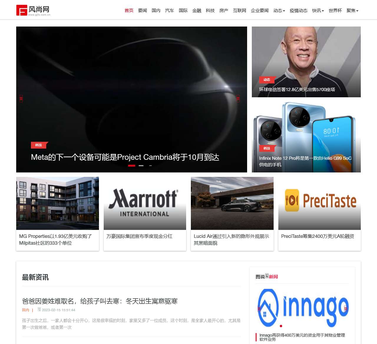 风尚网