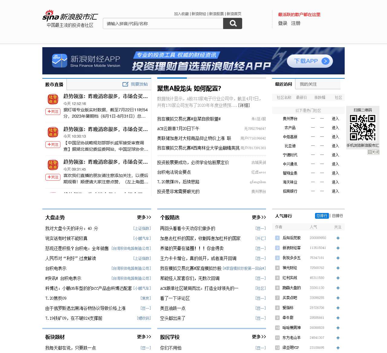 新浪股市汇_财经_新浪网