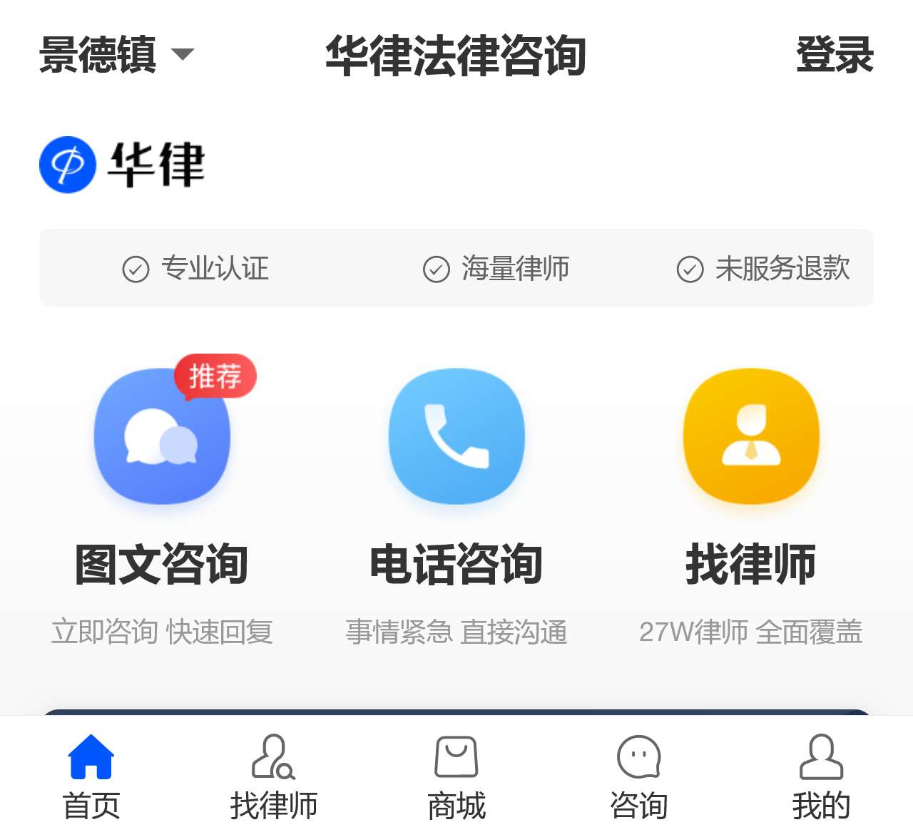 法律咨询_律师在线咨询-华律网,方便快捷法律咨询网