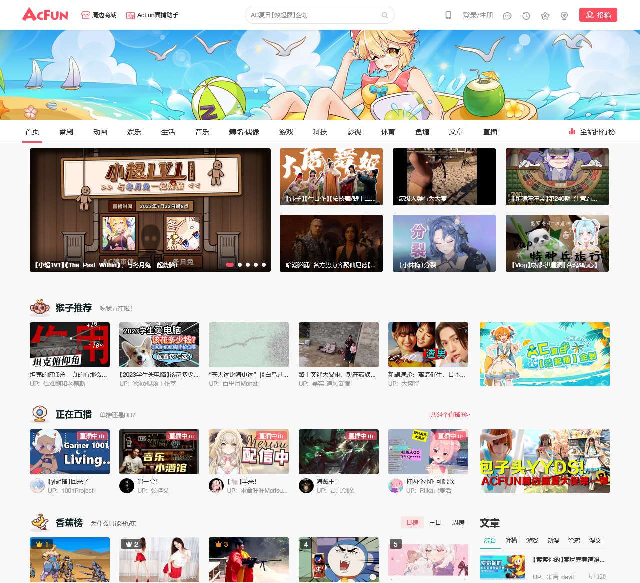 AcFun
