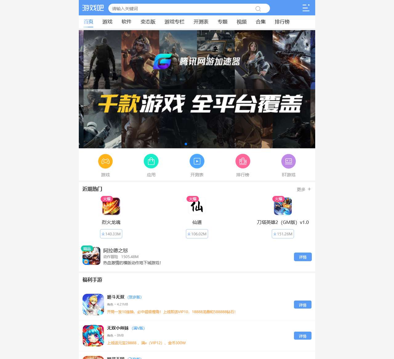 手机游戏_好玩的手机游戏下载_手机游戏排行榜-游戏吧