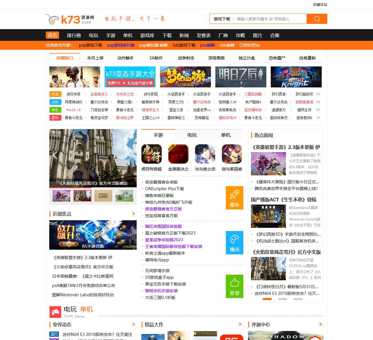 k73游戏之家-手游排行榜-手机游戏排行榜-安卓游戏下载
