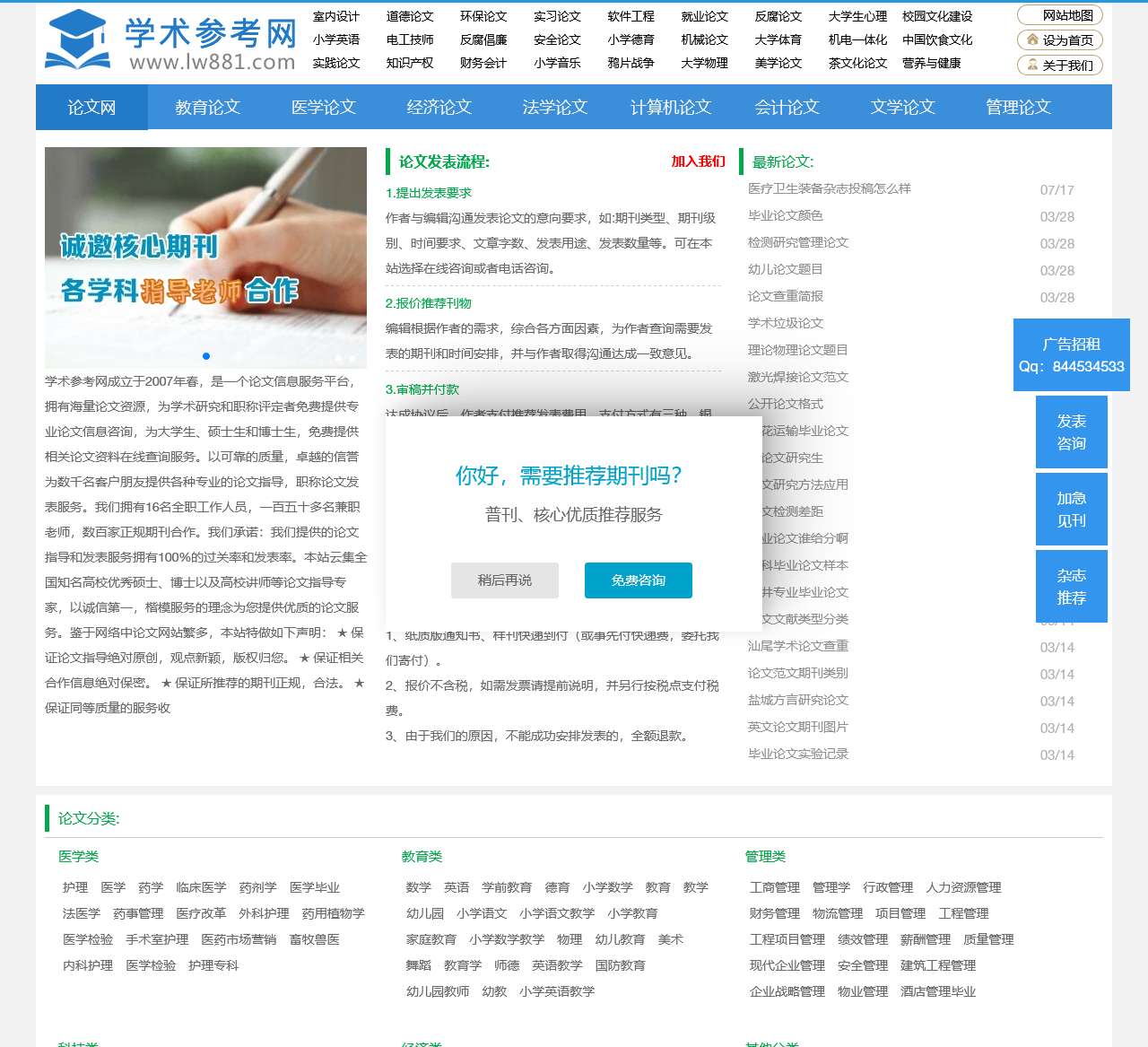 如何发表职称论文_论文发表经验分享