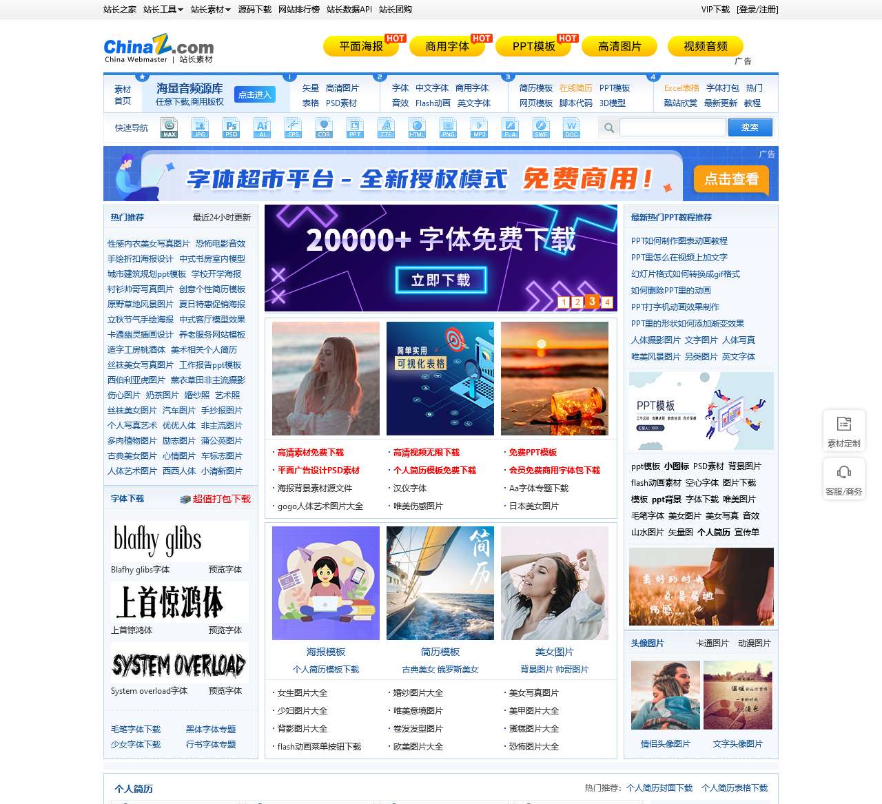 素材,素材中国,图片素材,设计素材,矢量素材,素材网-站长素材
