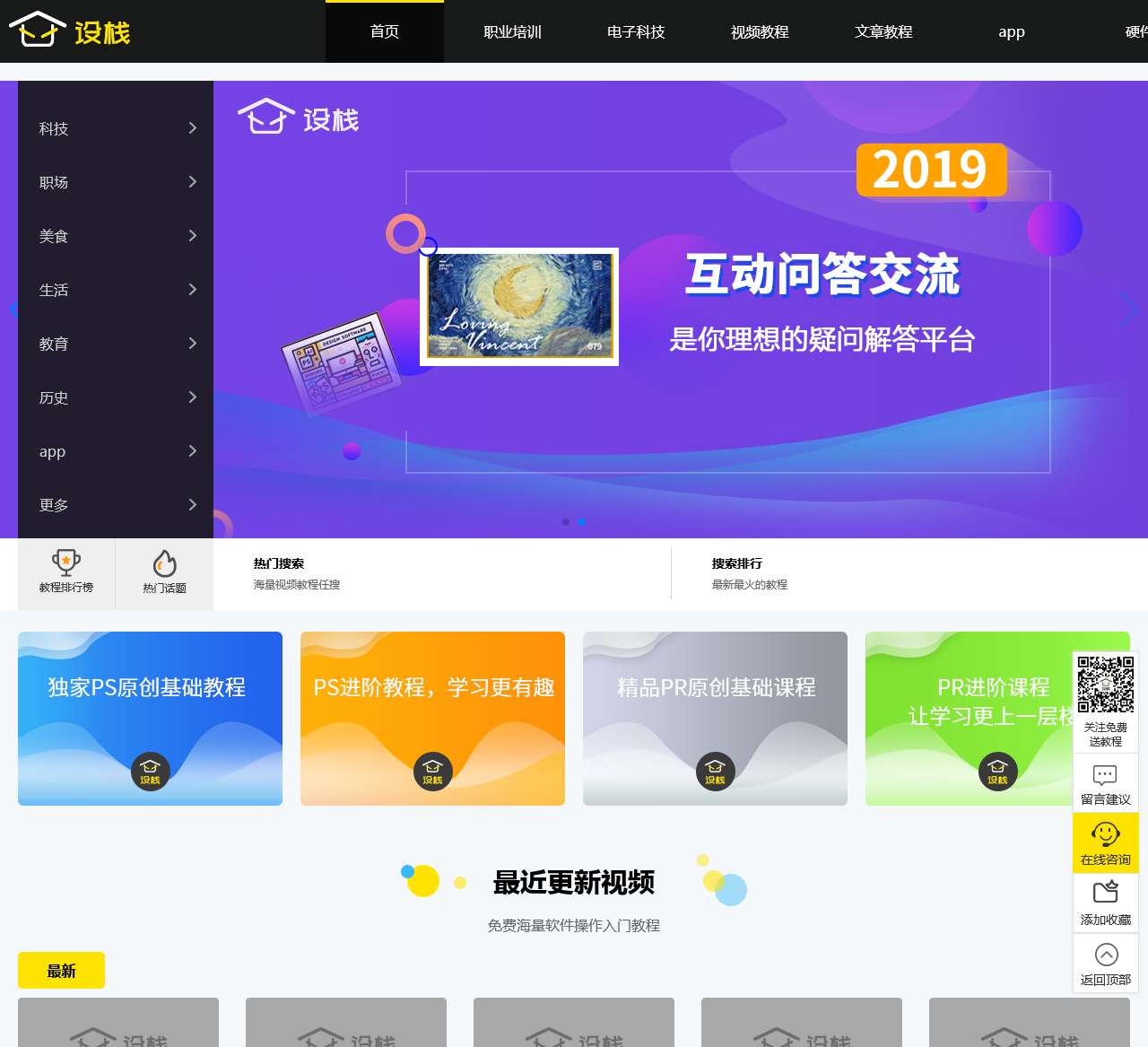 设栈网-栈问生活技巧经验百科分享平台