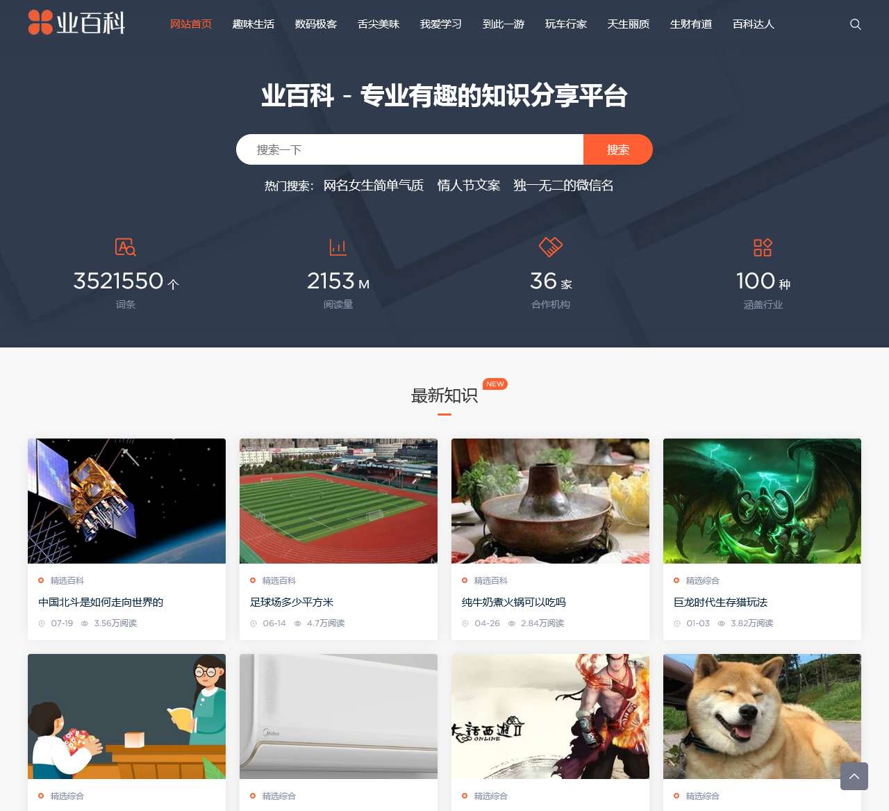 业百科-专业百科问答知识网站!