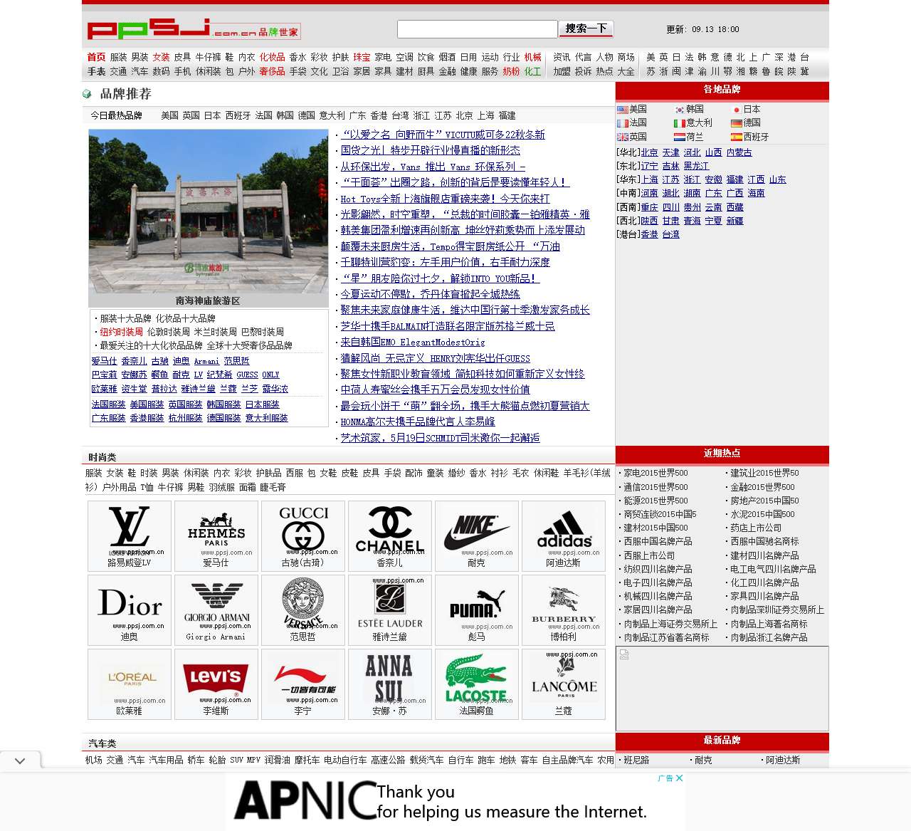 品牌世家网