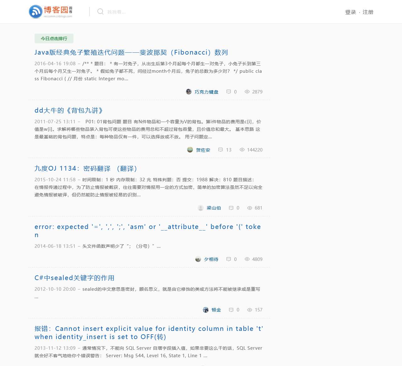 园荐 - 博客园