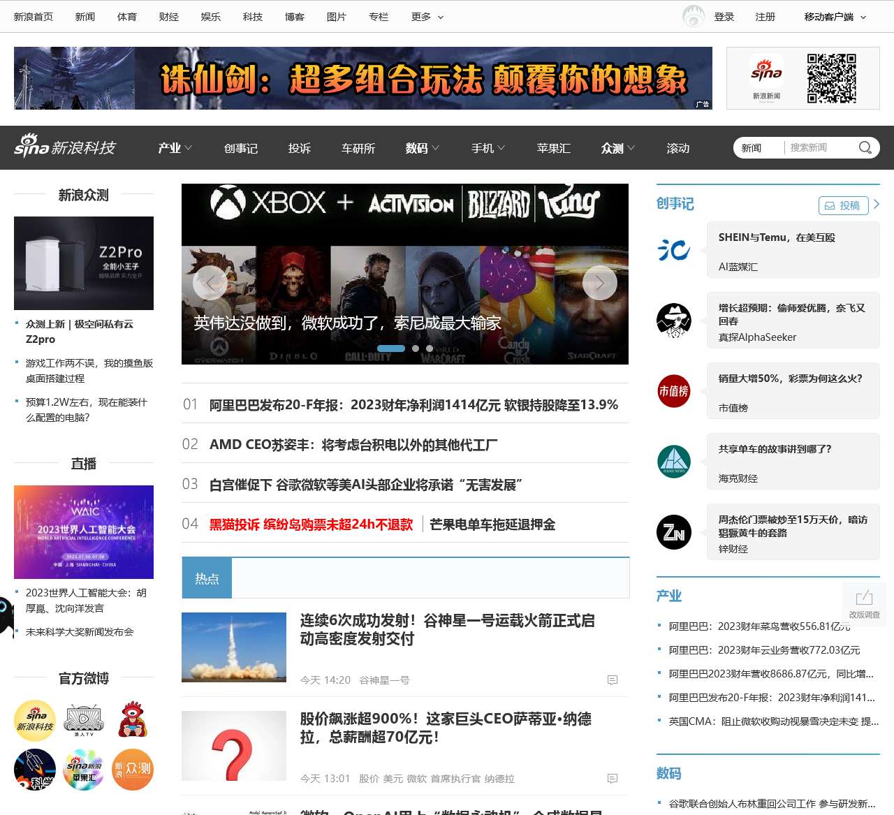 新浪科技_新浪网