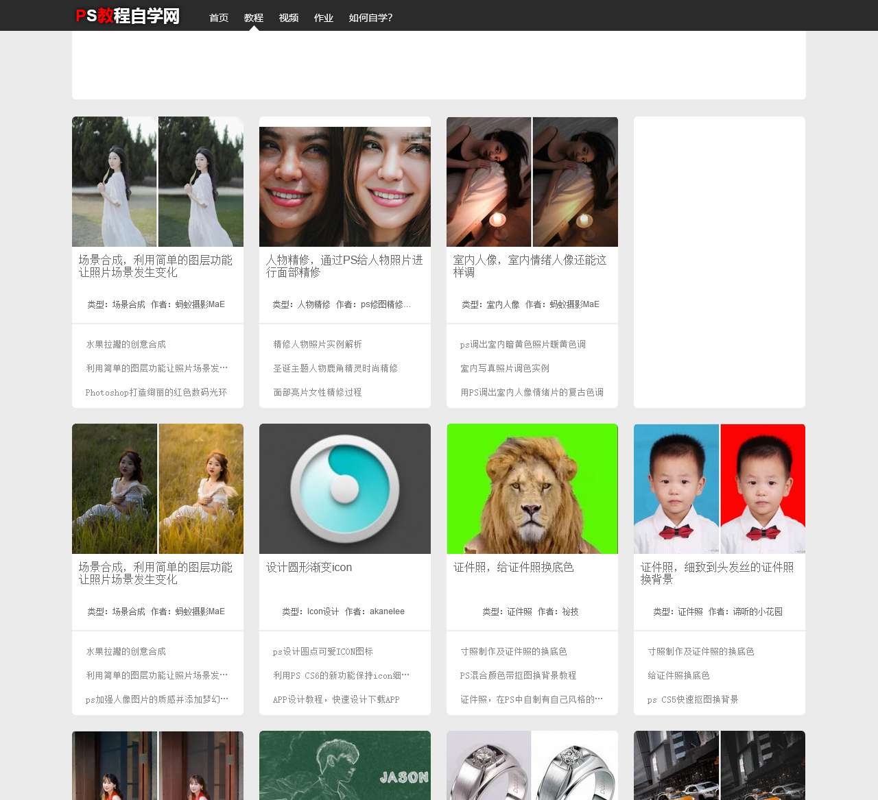 ps教程自学网 - photoshop教程、ps教程、ps图文教程、photoshop、ps