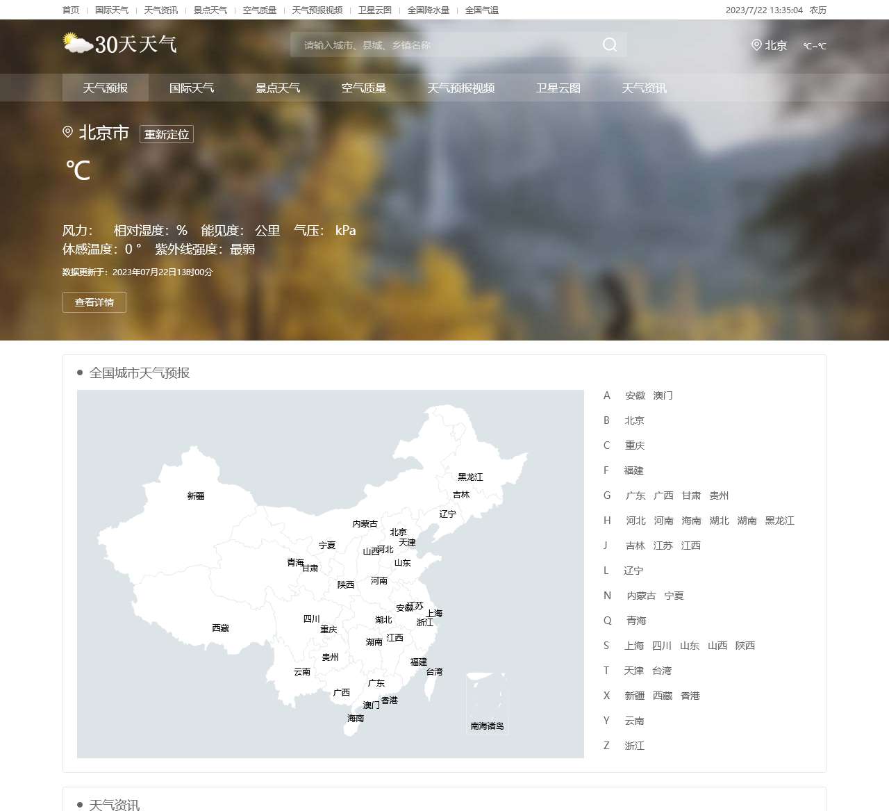 天气预报天(一个月)天气查询,天气预报未来、、天-天天气