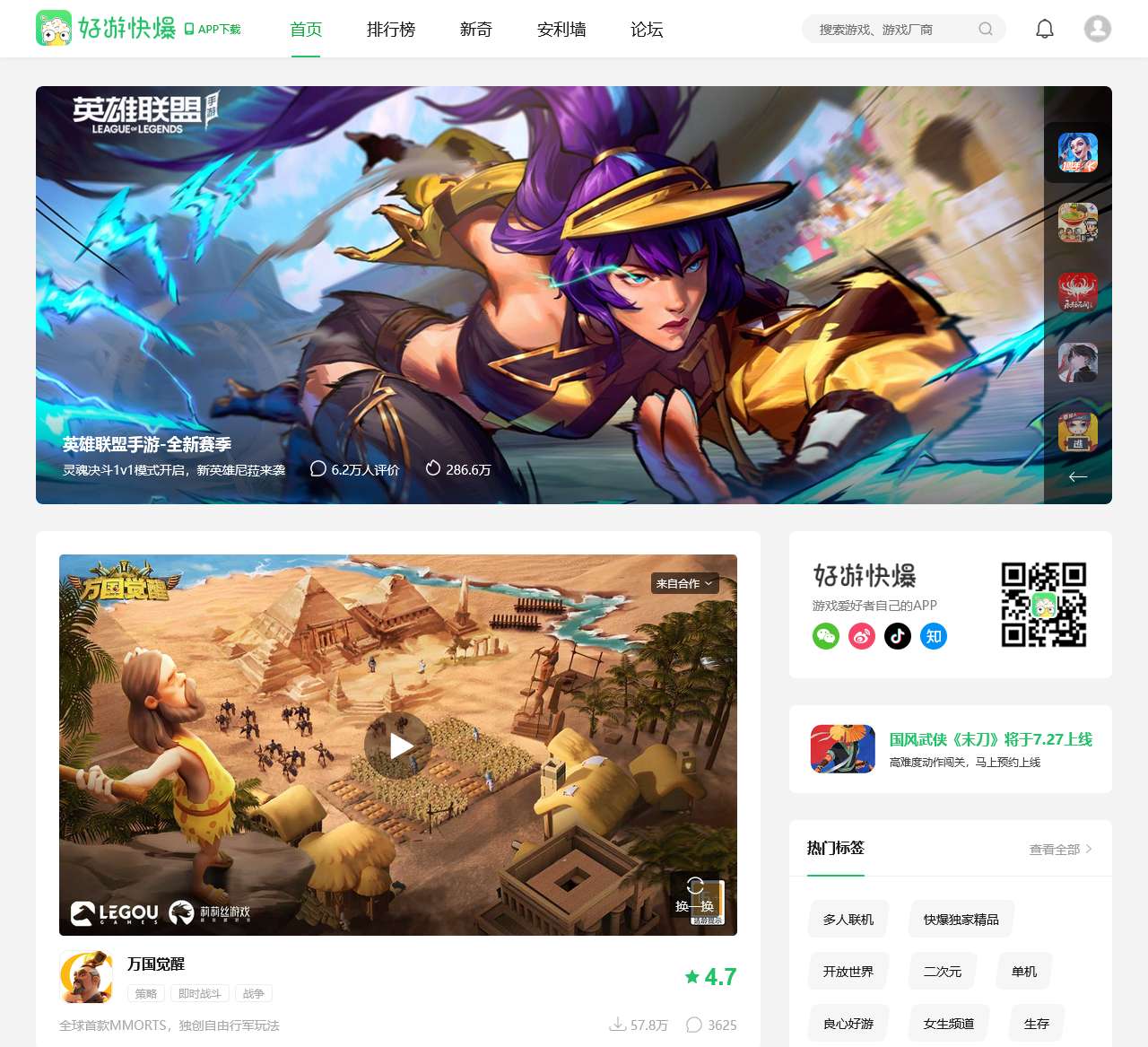好游快爆_好游快爆官网_好游快爆app下载-抢先玩新鲜好游戏
