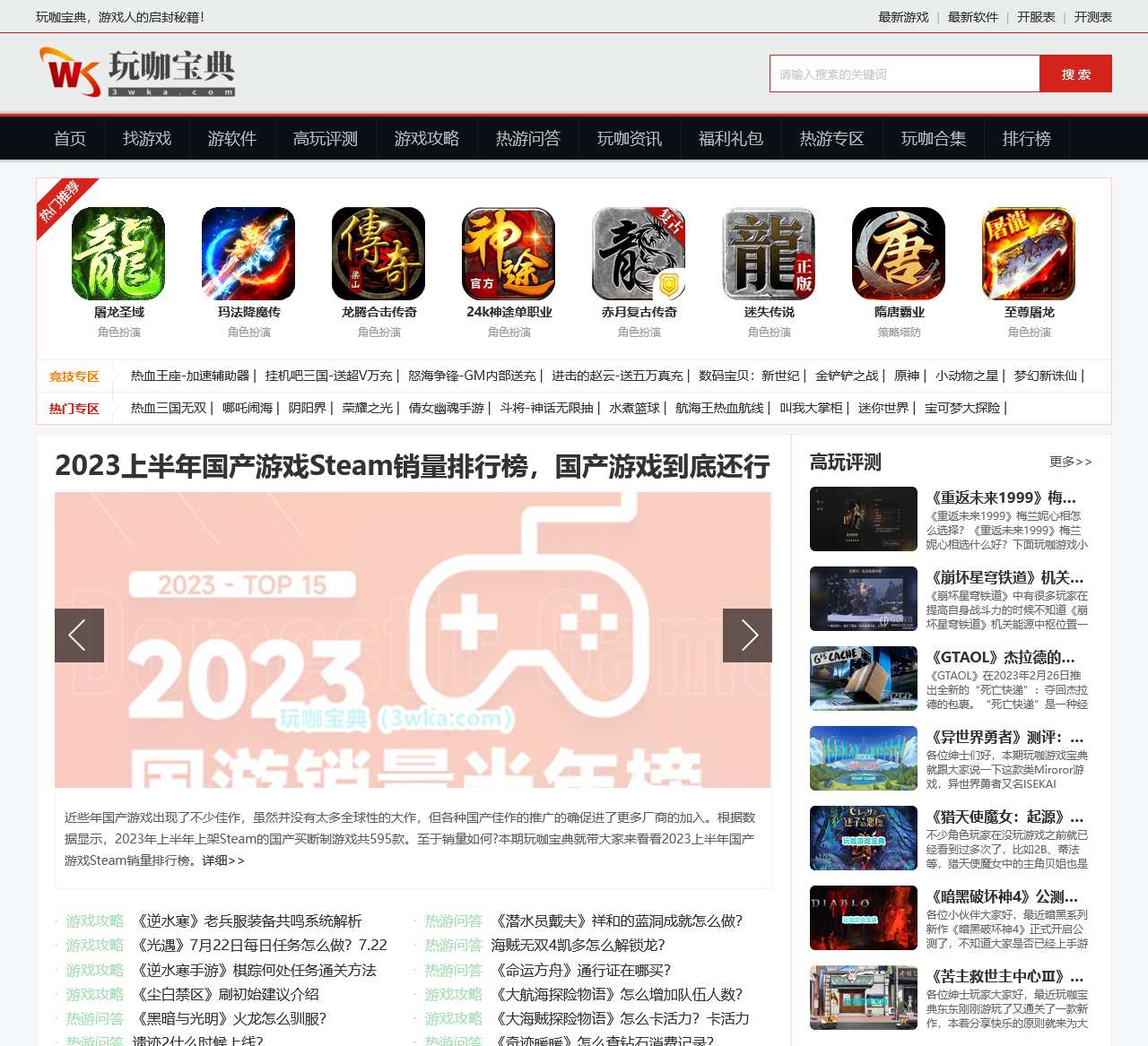 互联网咖 - 2023好玩游戏启封秘籍_热门游戏攻略宝典