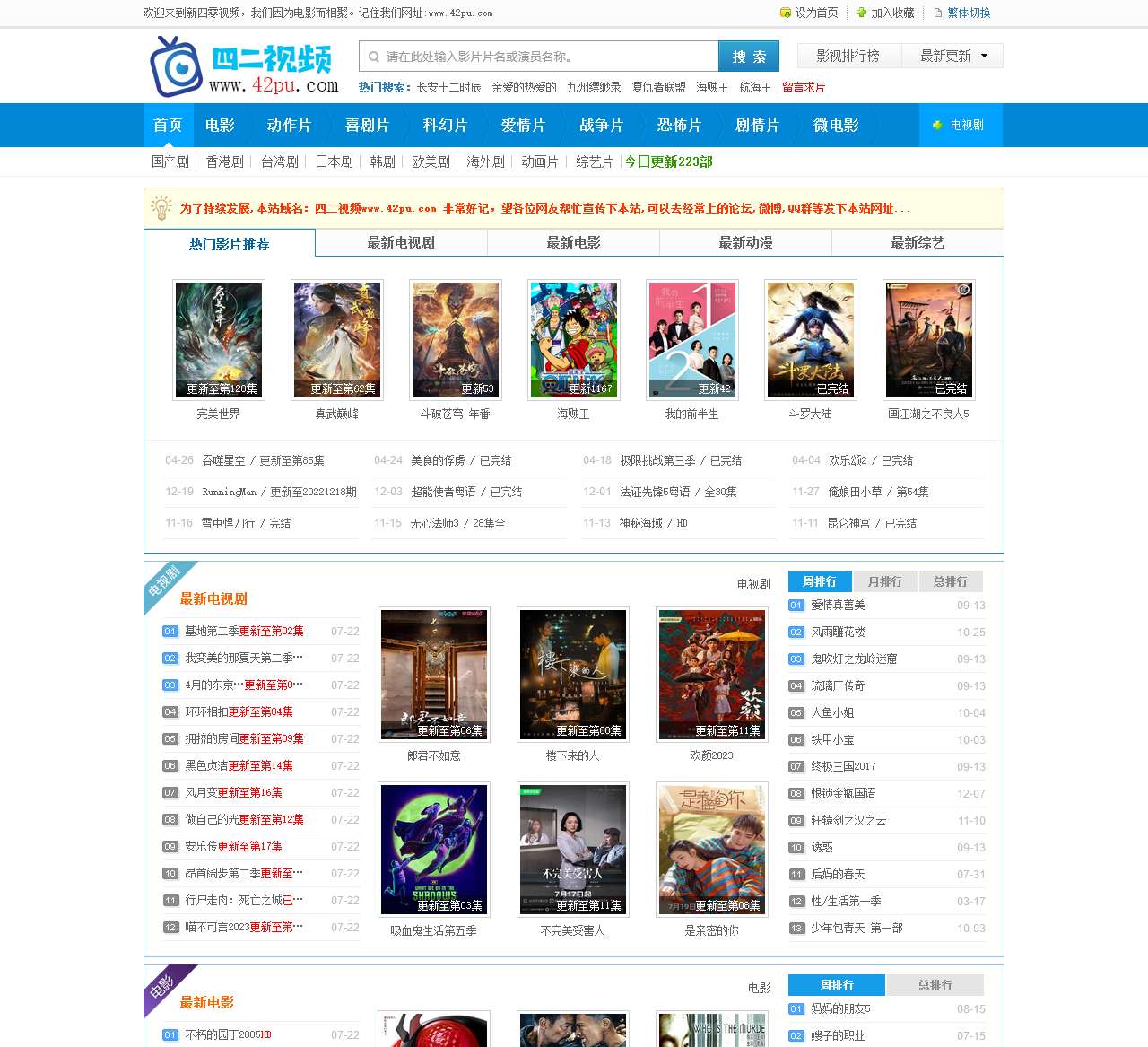 最新电影_最新电视剧_手机电影天堂_新四零视频_四二视频