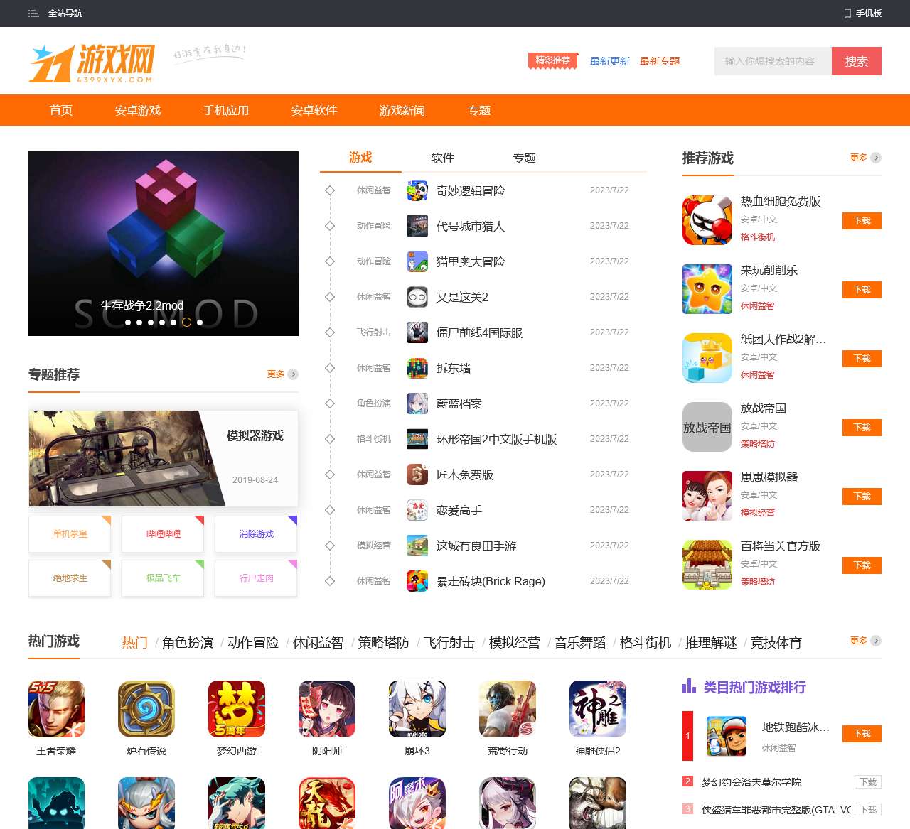 17游戏网-一起玩游戏-好玩的游戏乐园