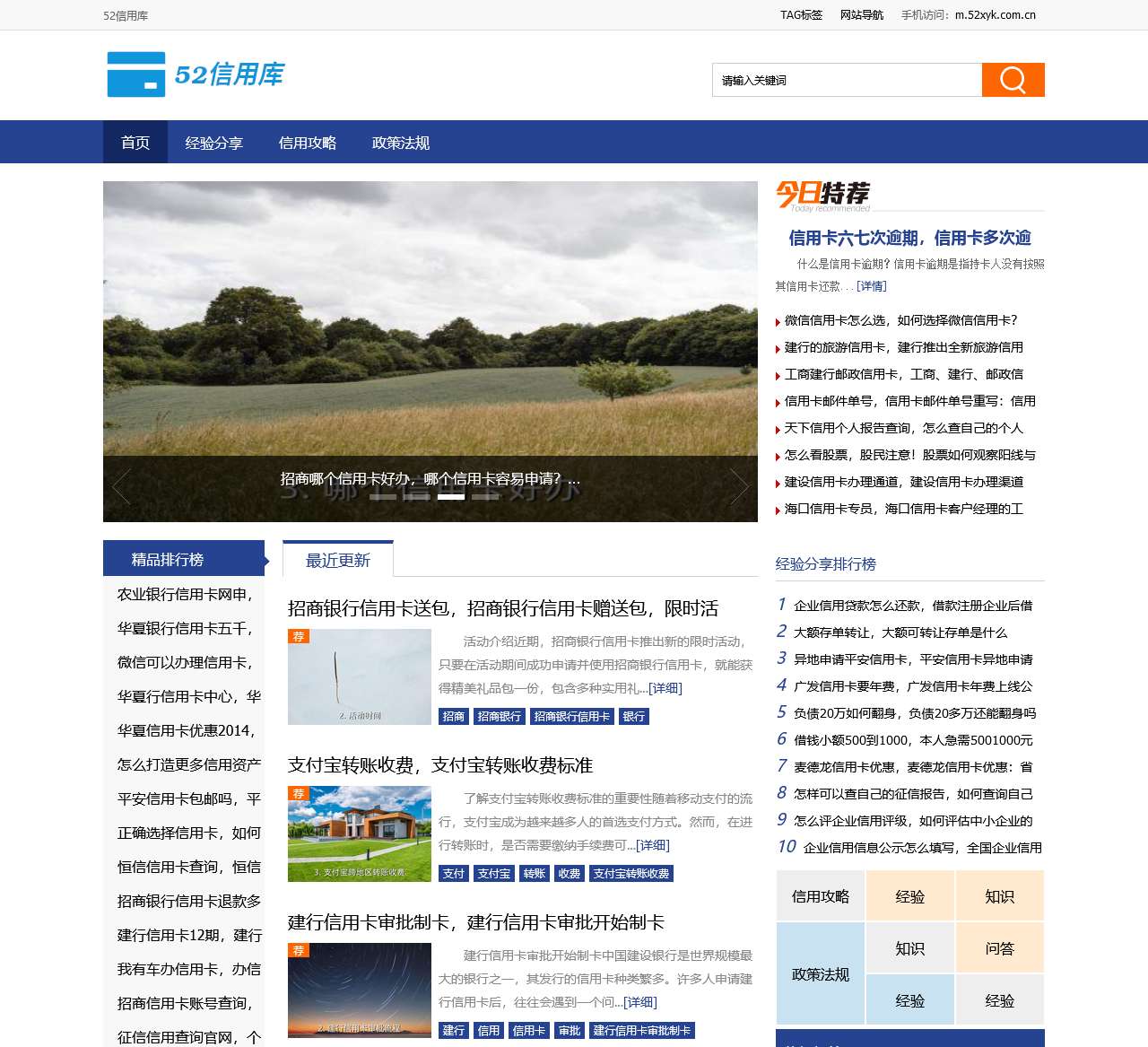 52信用库 - 有信而立,因信而美