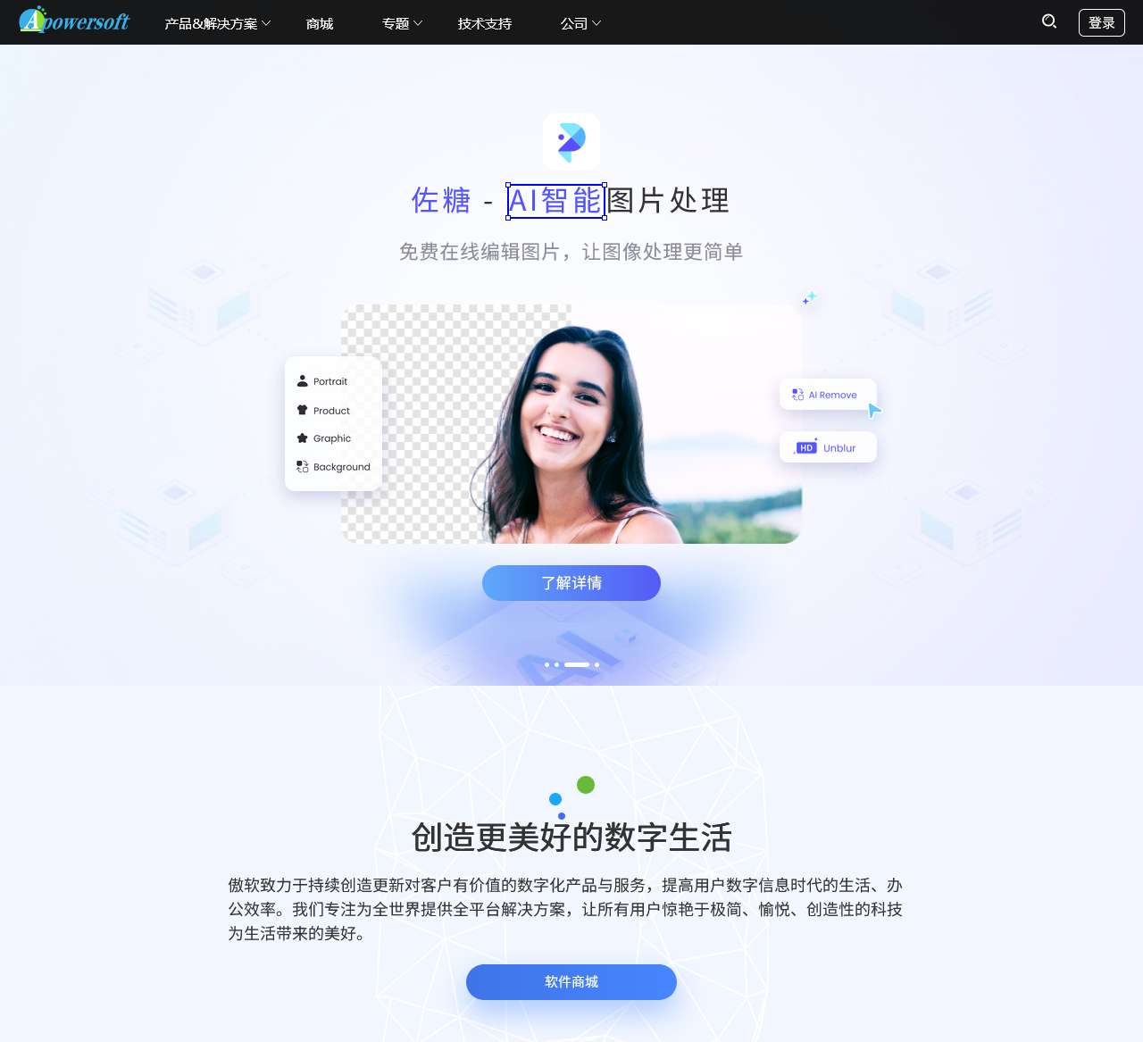 Apowersoft - 为您提供专业的商务办公及日常生活的桌面软件和在线应用