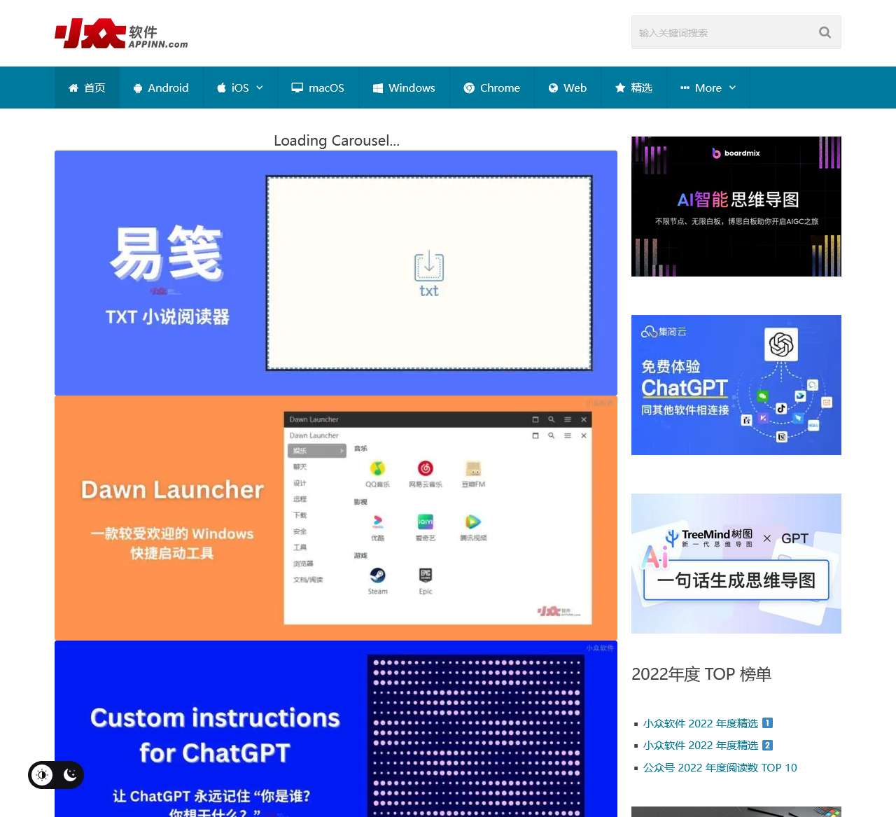 小众软件 - 分享免费、小巧、实用、有趣、绿色的软件