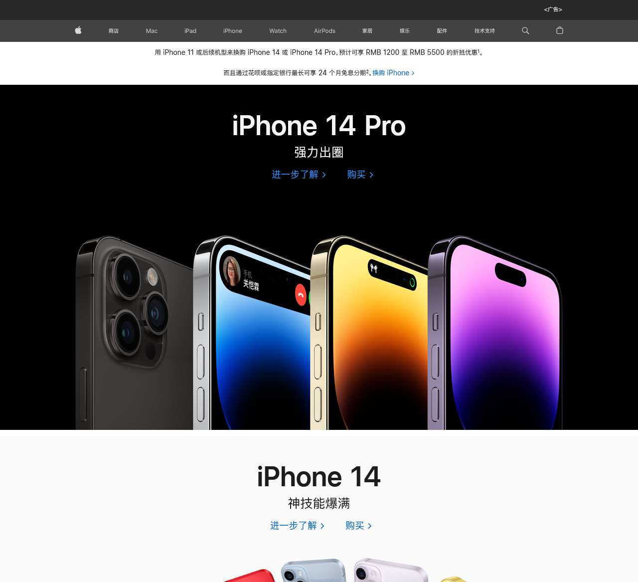 Apple (中国大陆) - 官方网站
