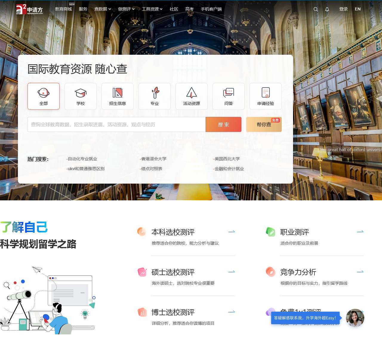 申请方_平方创想,规划你的未来|世界大学排名_大学专业介绍_高考志愿填报
