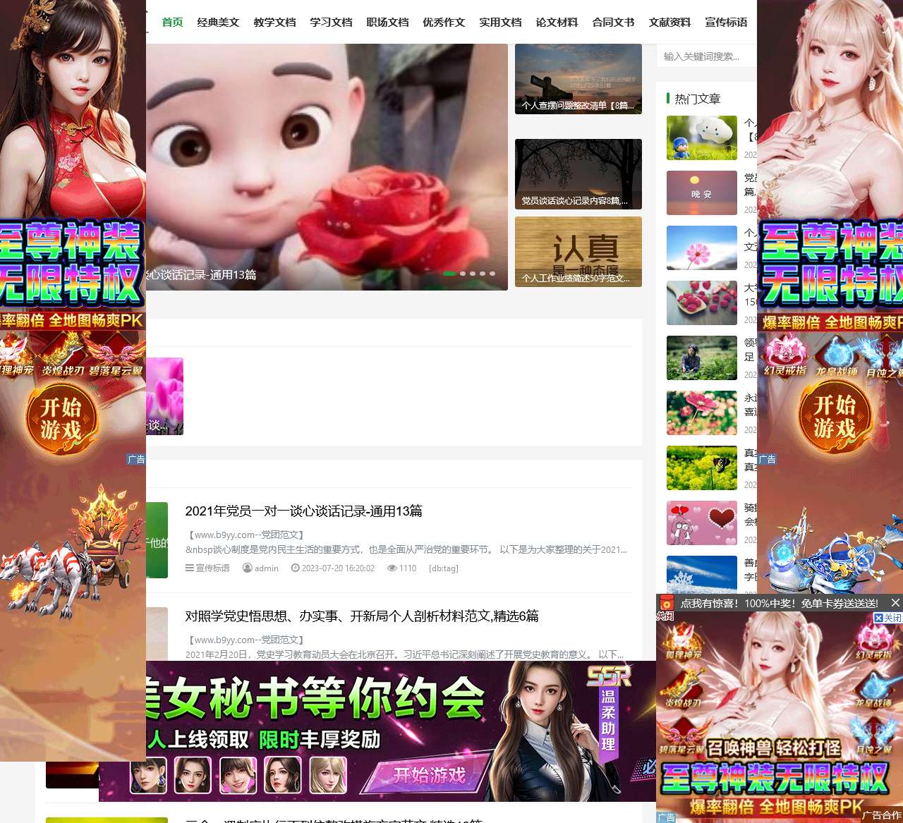 B9教育