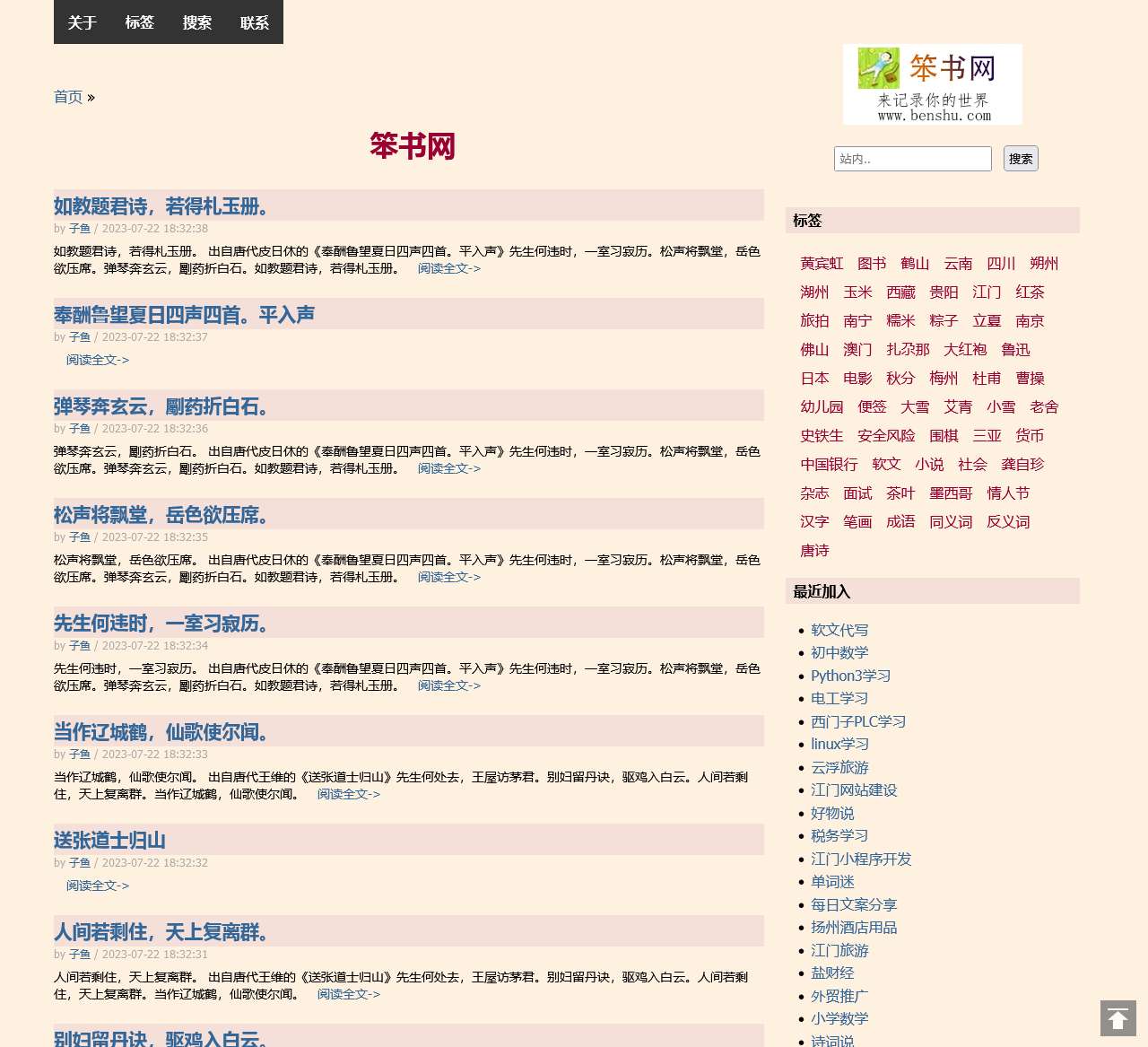 笨书网 - 来分享你的世界