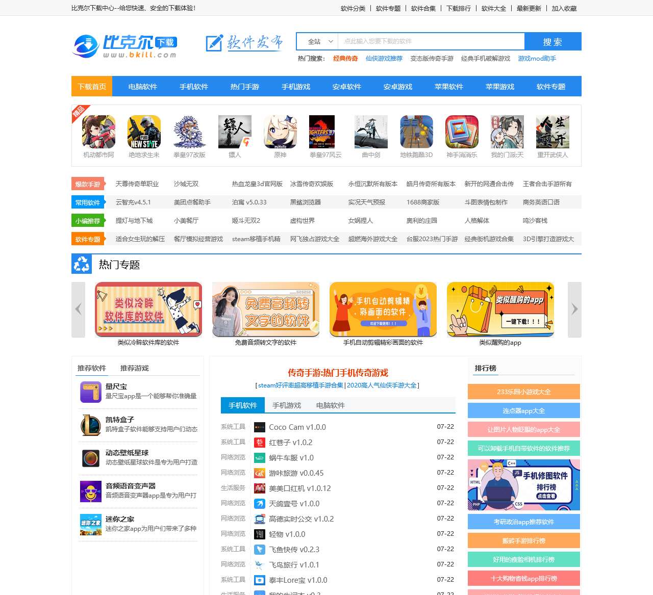 我的旅行记录