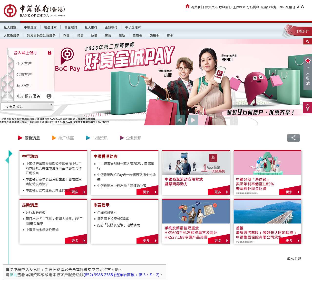 Bank of China (Hong Kong) Limited