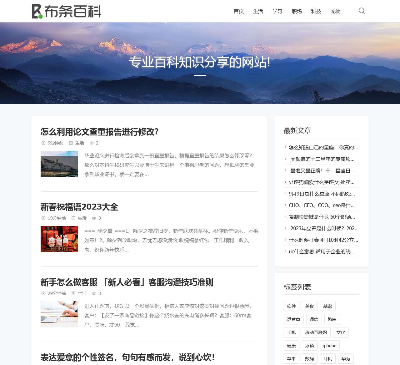 布条百科 - 专业百科知识分享的网站