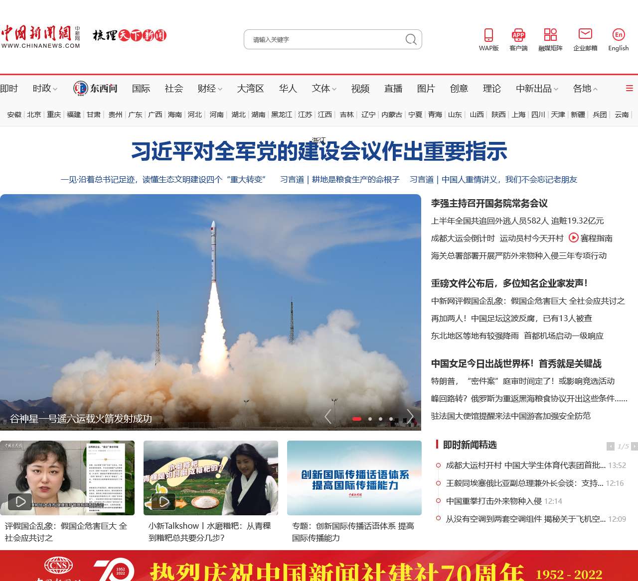 中国新闻网_梳理天下新闻