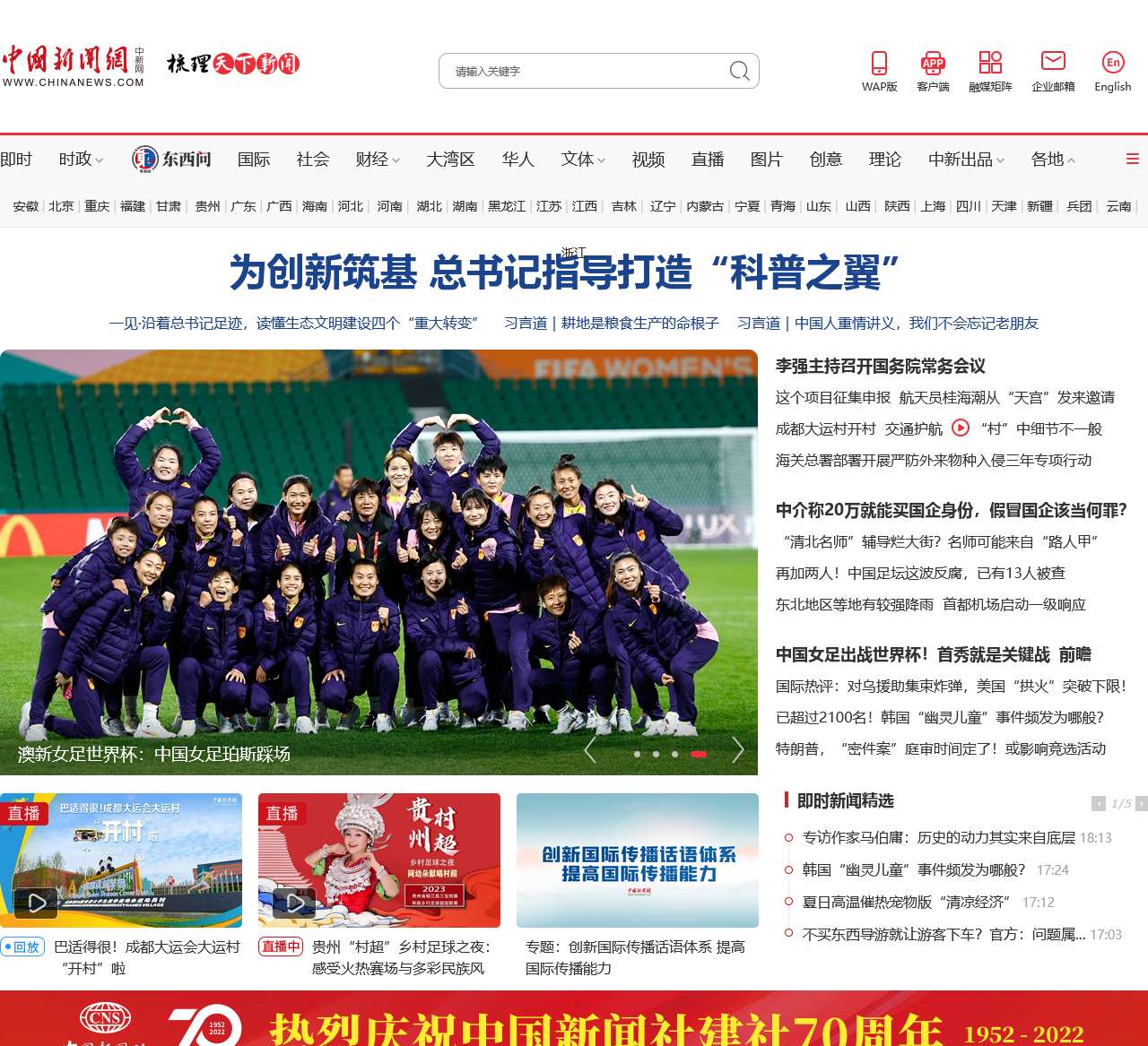 中国新闻网_梳理天下新闻