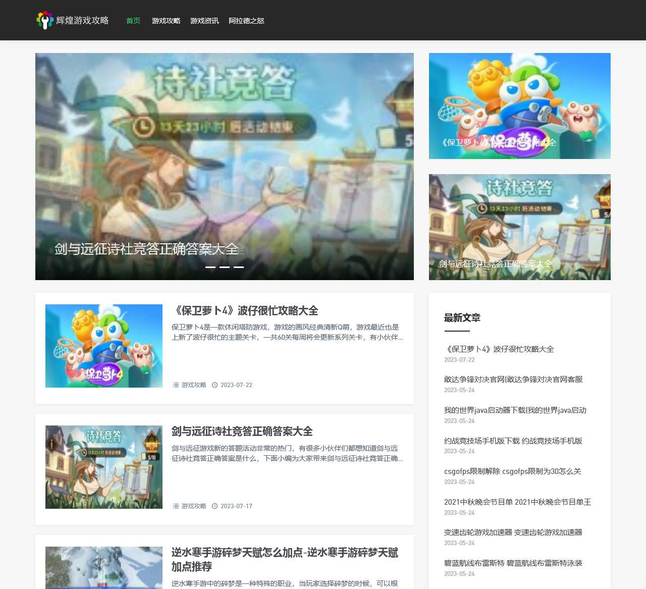 小辉煌游戏攻略-游戏攻略分享