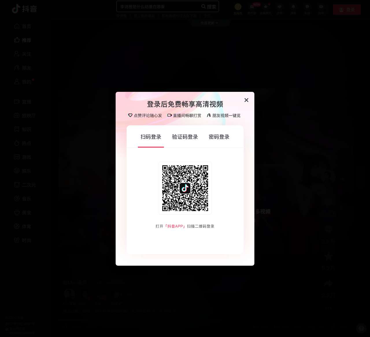 抖音