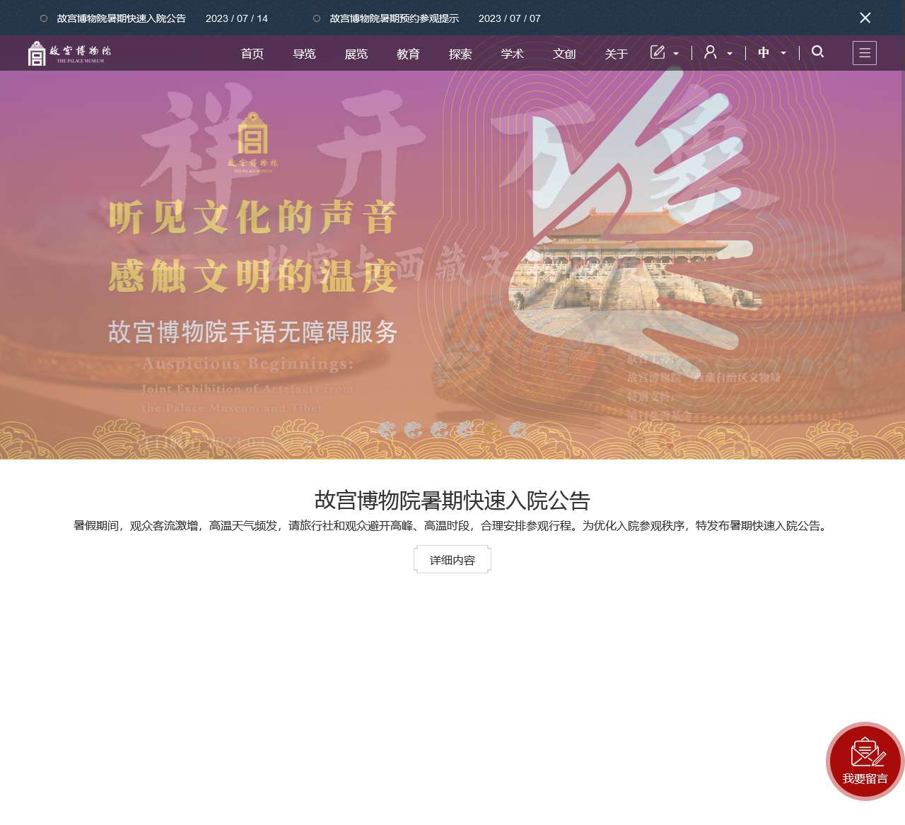 故宫博物院