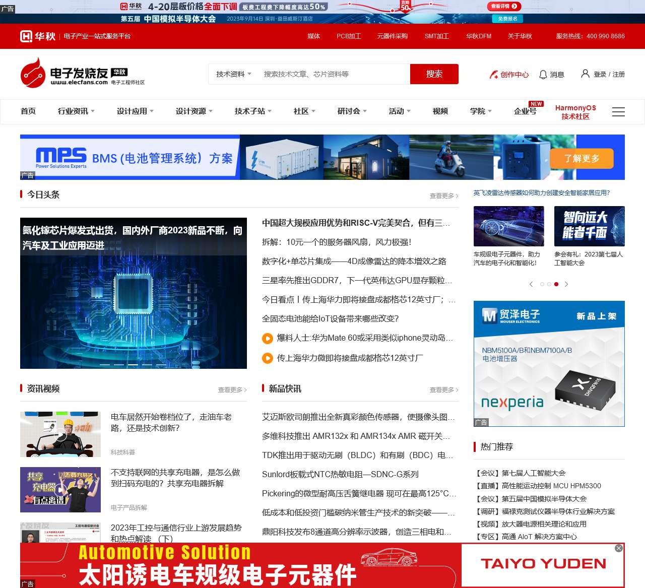 电子发烧友网:领先的电子工程师技术社区,为工程师创造价值