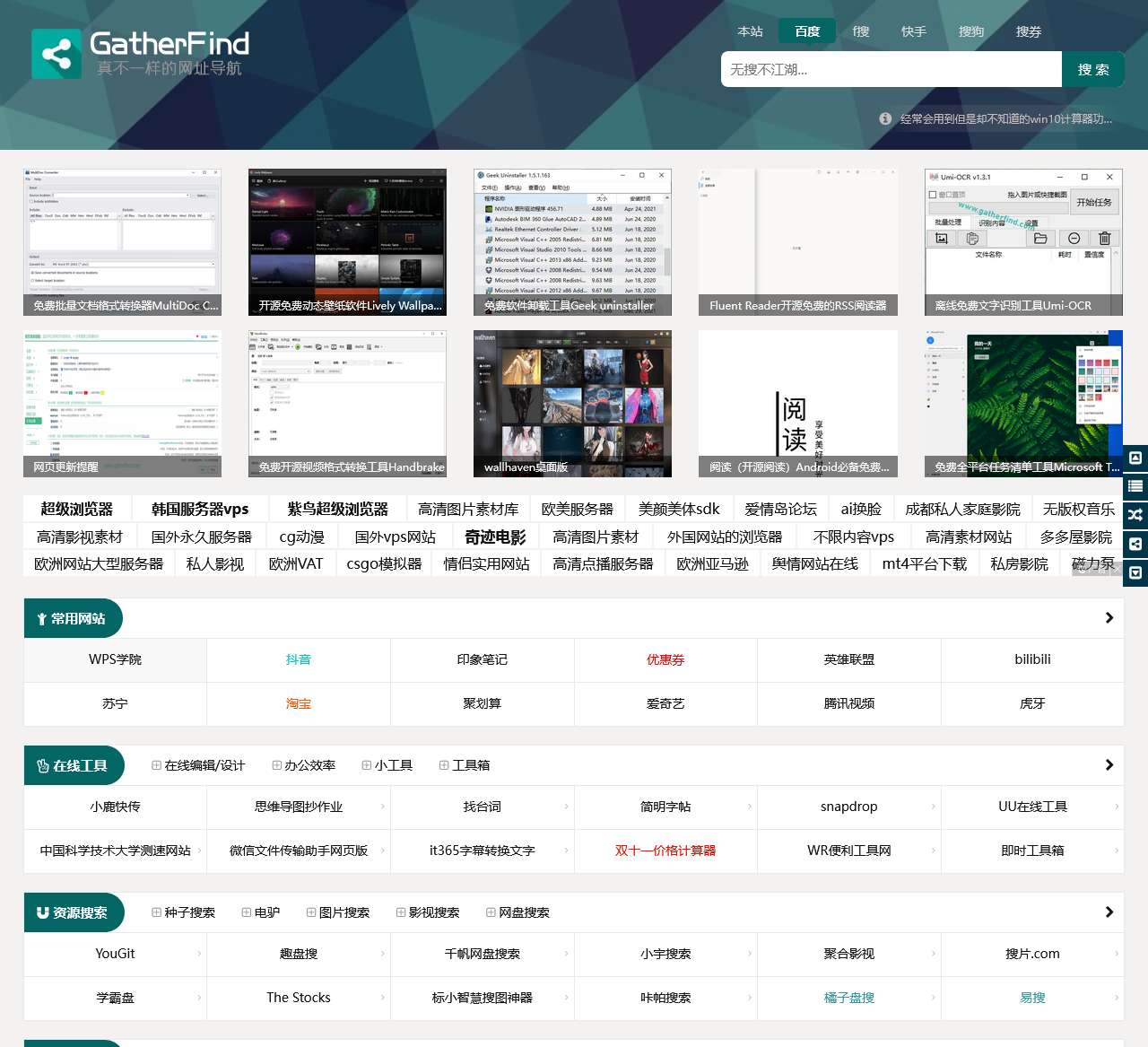 GF发现_想你所想