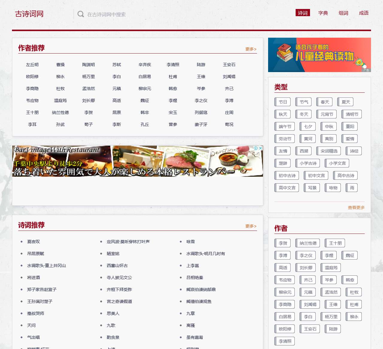 名诗句_古代名诗_诗词名句网_古诗集