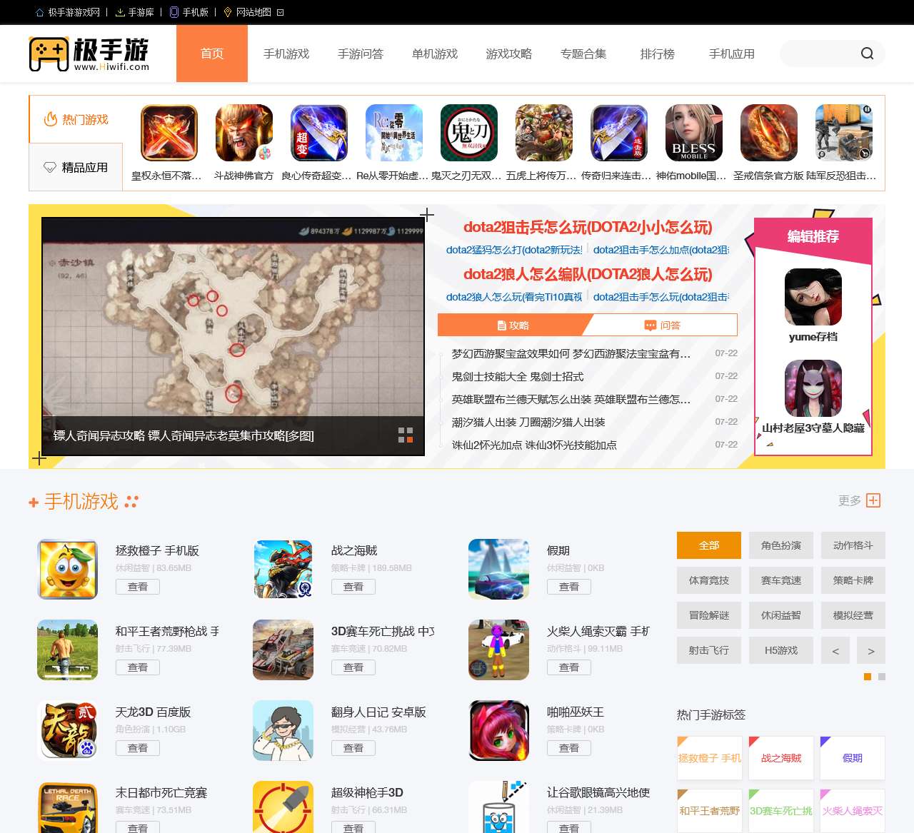 极路由X - 极手游_手机游戏_好玩的手机游戏免费下载排行榜