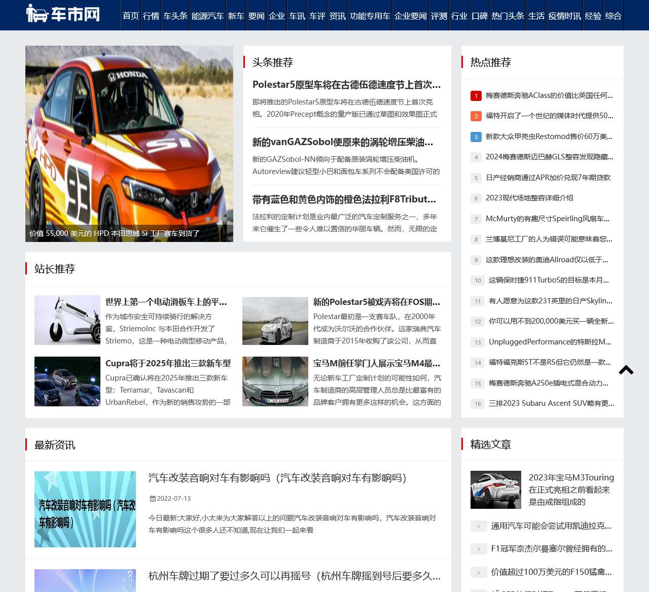 车市网
