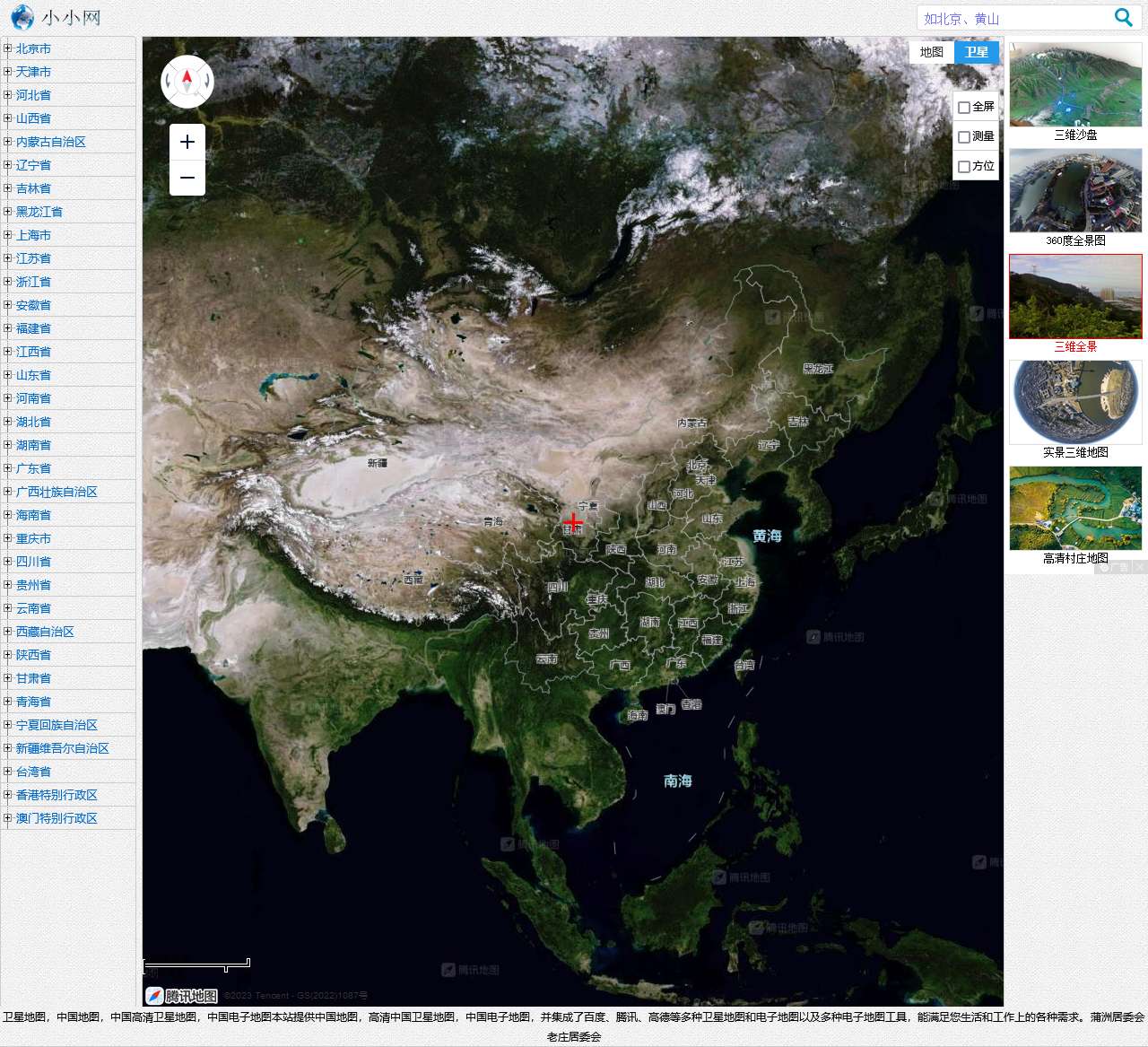 卫星地图高清2023_高清卫星地图_中国地图_中国电子地图 - 小小网
