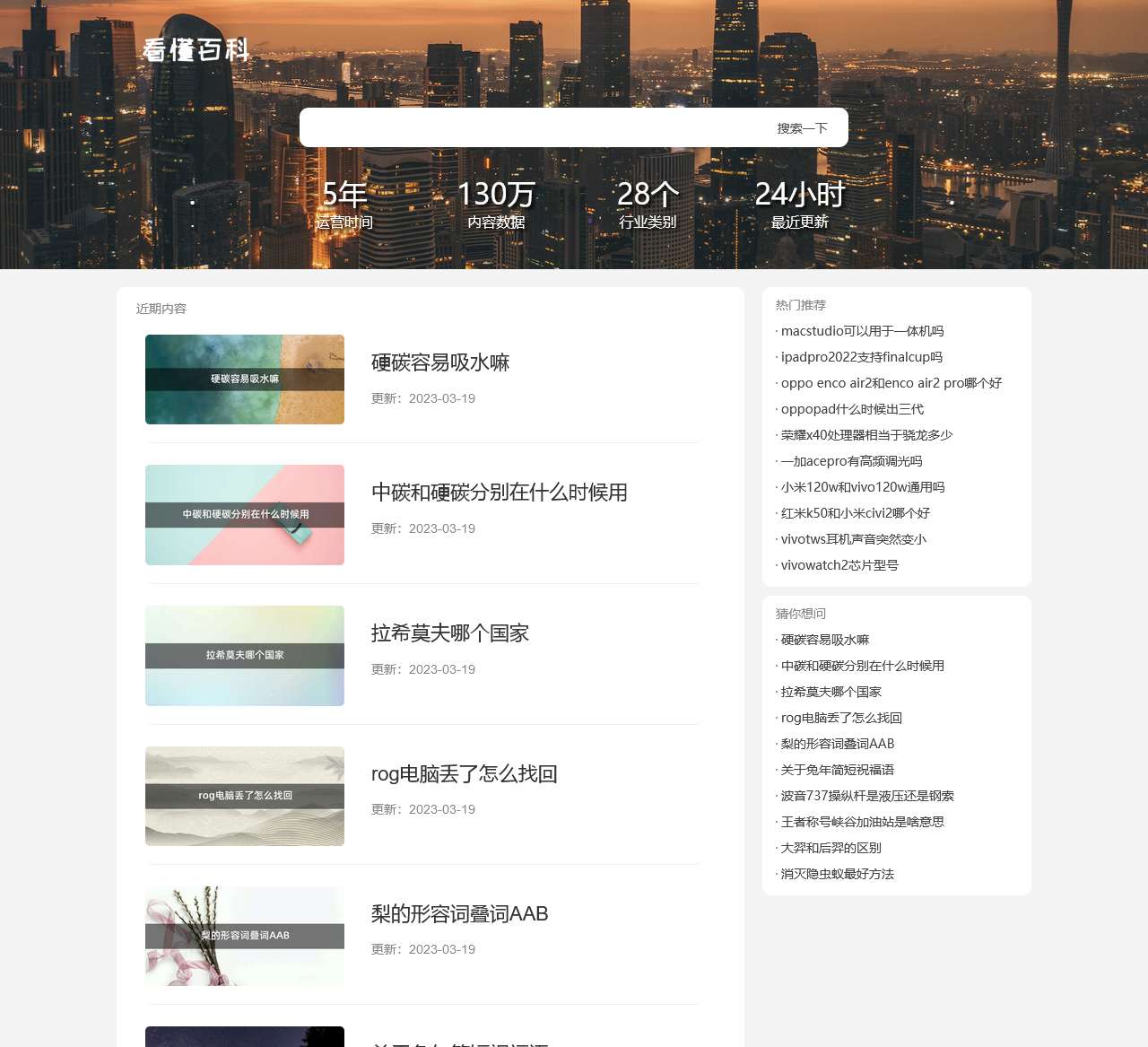看懂百科 - 实用的生活知识百科