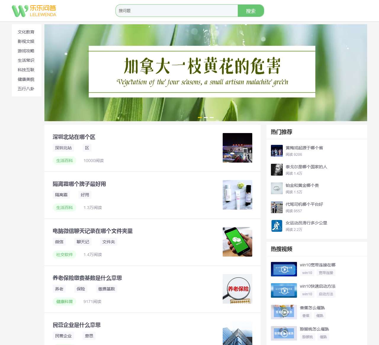 乐乐问答 - 专注综合问答