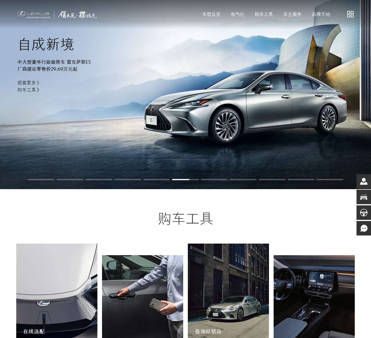 LEXUS雷克萨斯官网