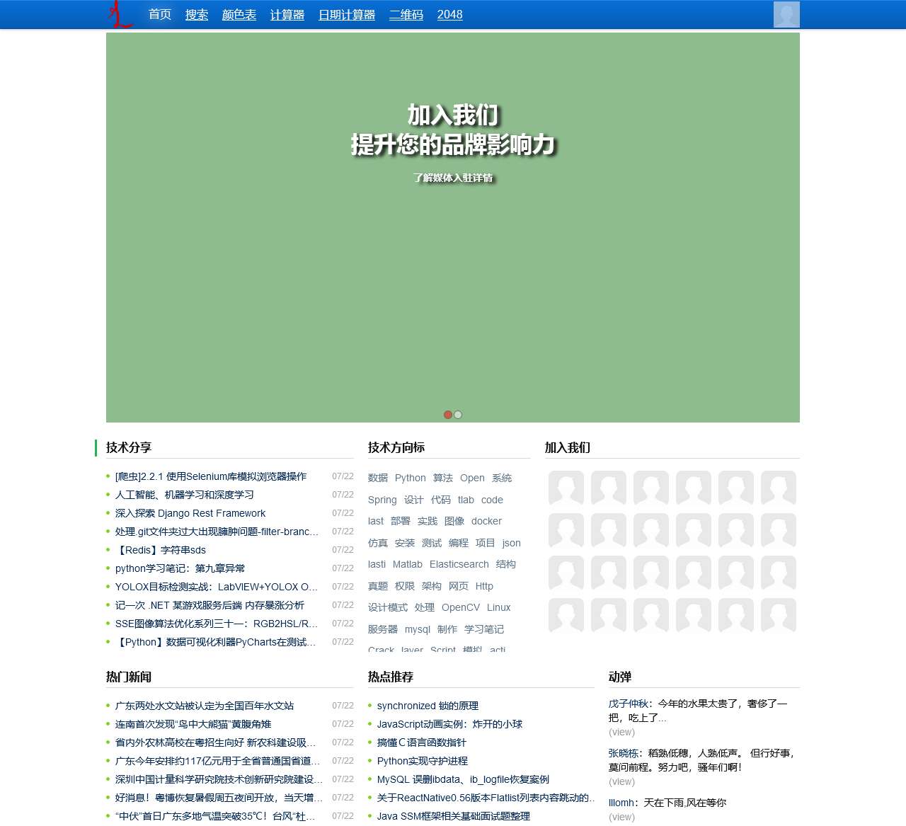 可爱滴WEB开发框架 - LMLPHP framework