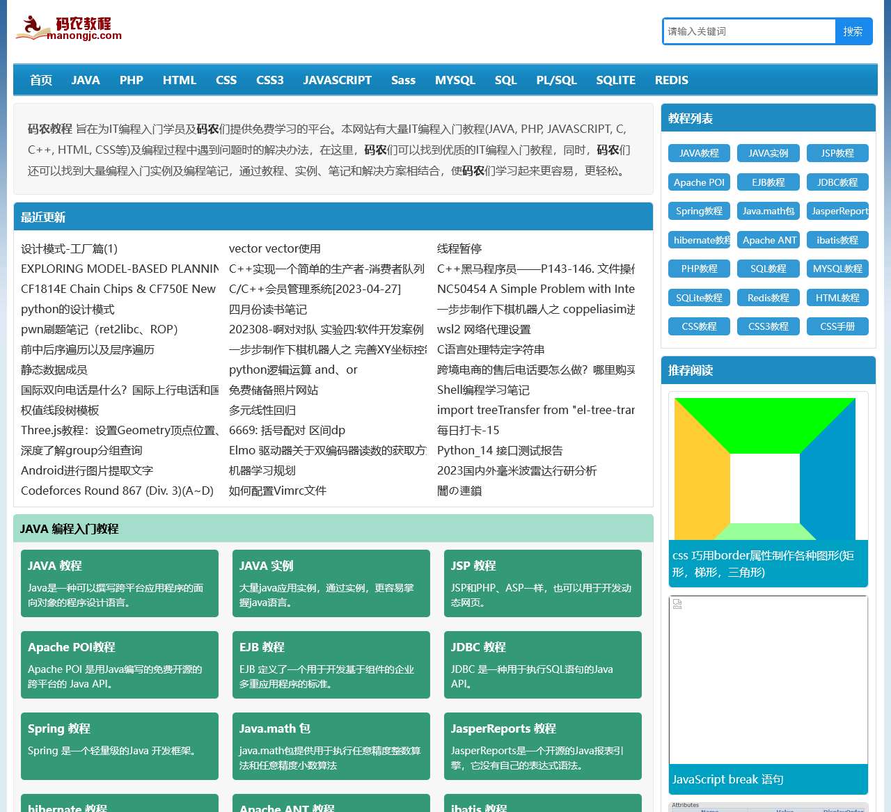 码农教程 - IT编程入门网 - 码农网