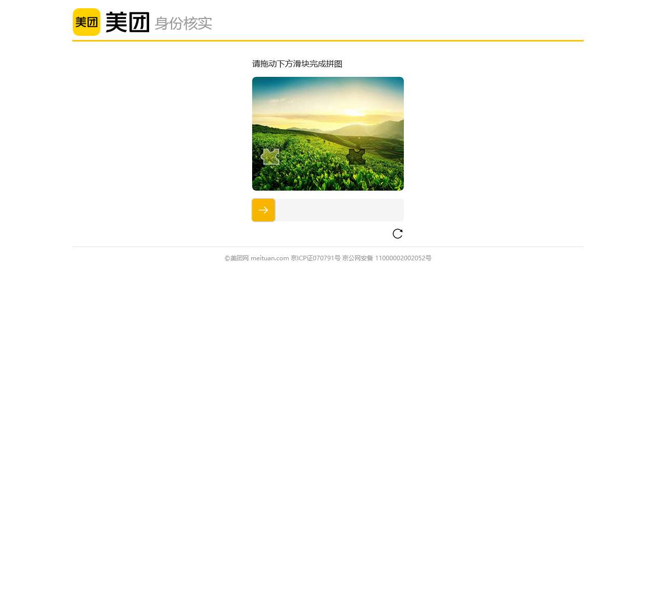 验证中心