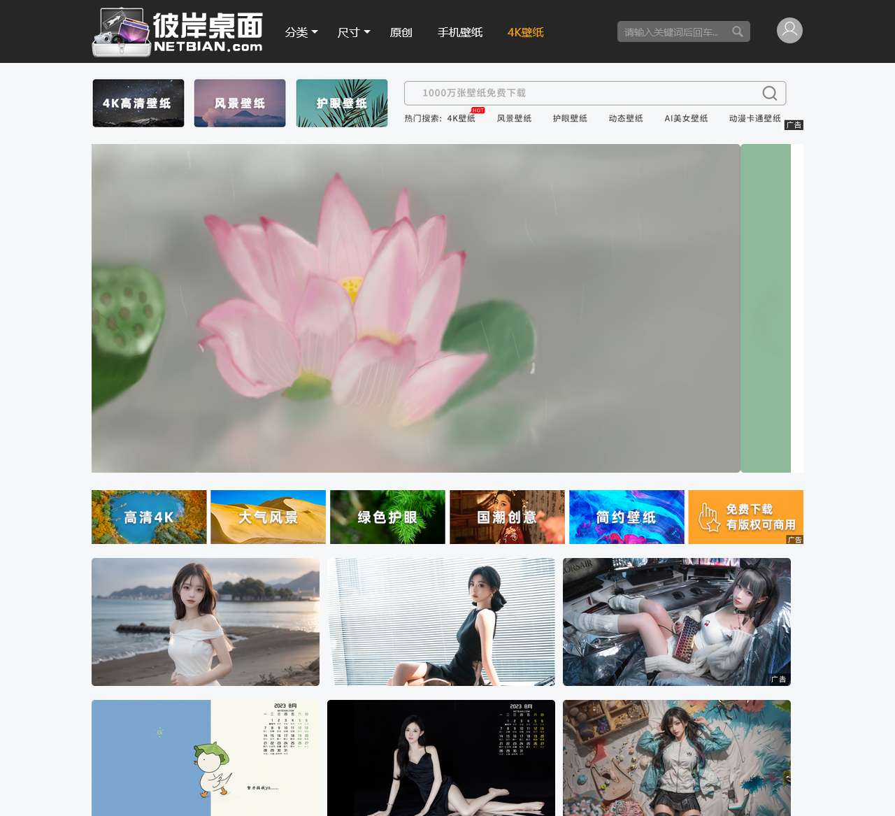 彼岸壁纸|海量高清电脑桌面壁纸美图|原创壁纸|彼岸桌面壁纸